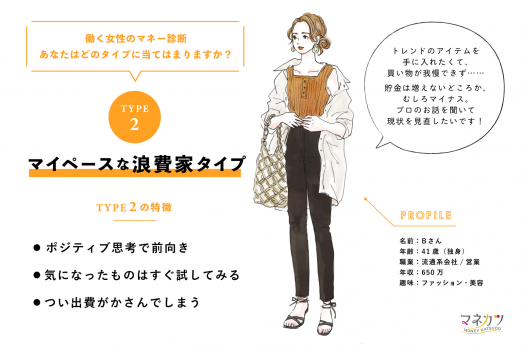 タイプ 診断 女性