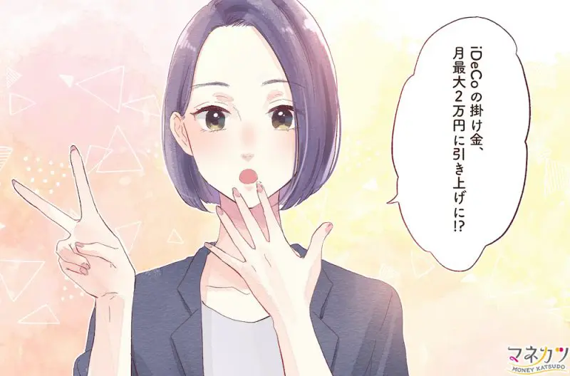 iDeCoの掛金はいくら?5000円は意味ない?上限額や毎月の目安