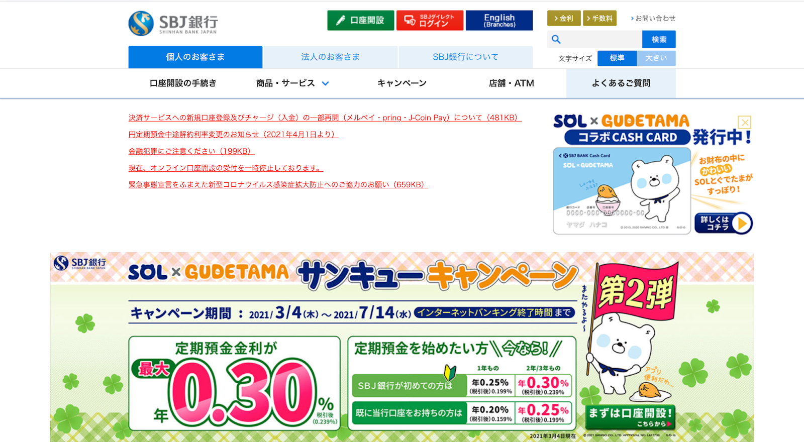 積立貯金のメリット、デメリット！定期預金との違いやおすすめの銀行4選 - 女性・初心者向け資産運用セミナーのマネカツ