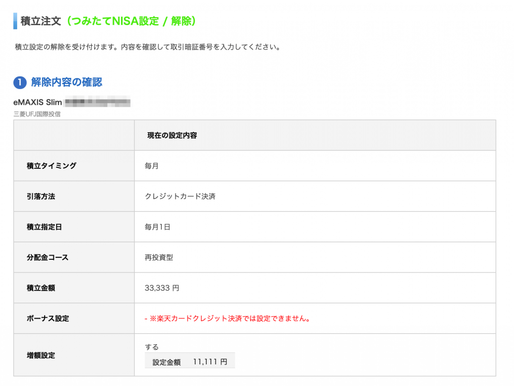 2025】新NISAは一括購入できる？一気に買う方法やSBI証券・楽天証券でのやり方 - 女性・初心者向け資産運用セミナーのマネカツ