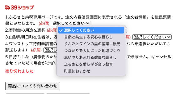 確認ページ 少な目 売り切れました 