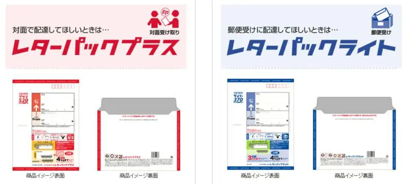 最新】コンビニでレターパックは発送・購入できる？値段も解説 - 女性・初心者向け資産運用セミナーのマネカツ