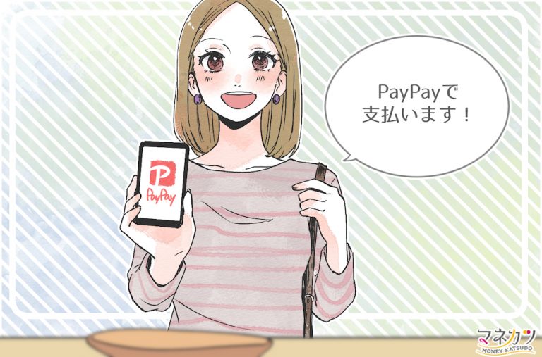 PayPay（ペイペイ）のお得な使い方！支払い方法やチャージ方法まで解説