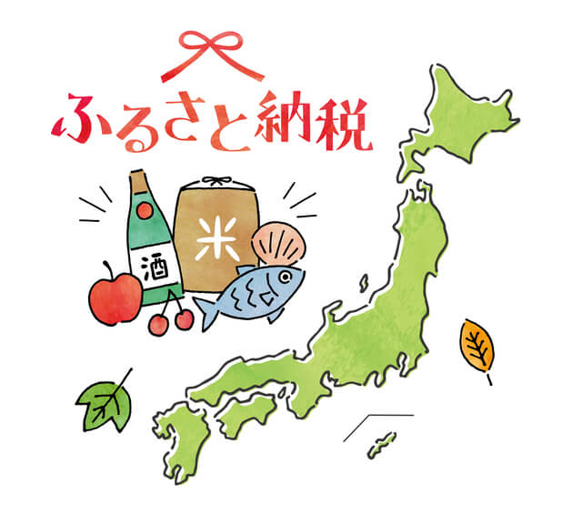 ふるさと納税は税金対策にならない？メリット、注意点を詳しく解説